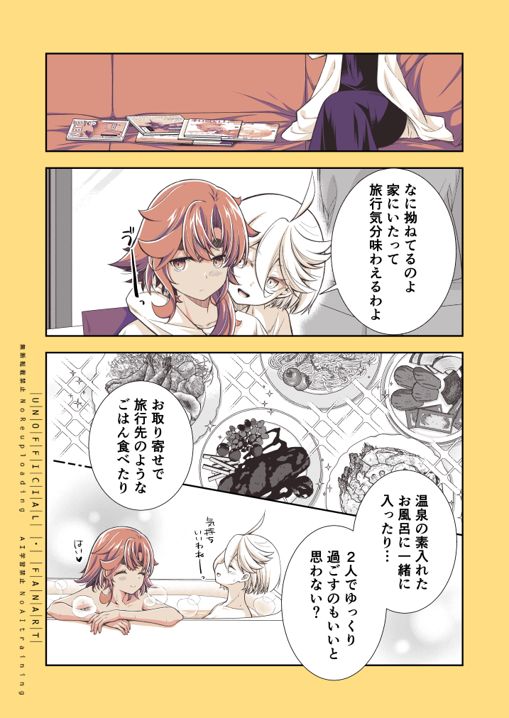 GW 2/2    

#スレミオ 
#百合漫画 