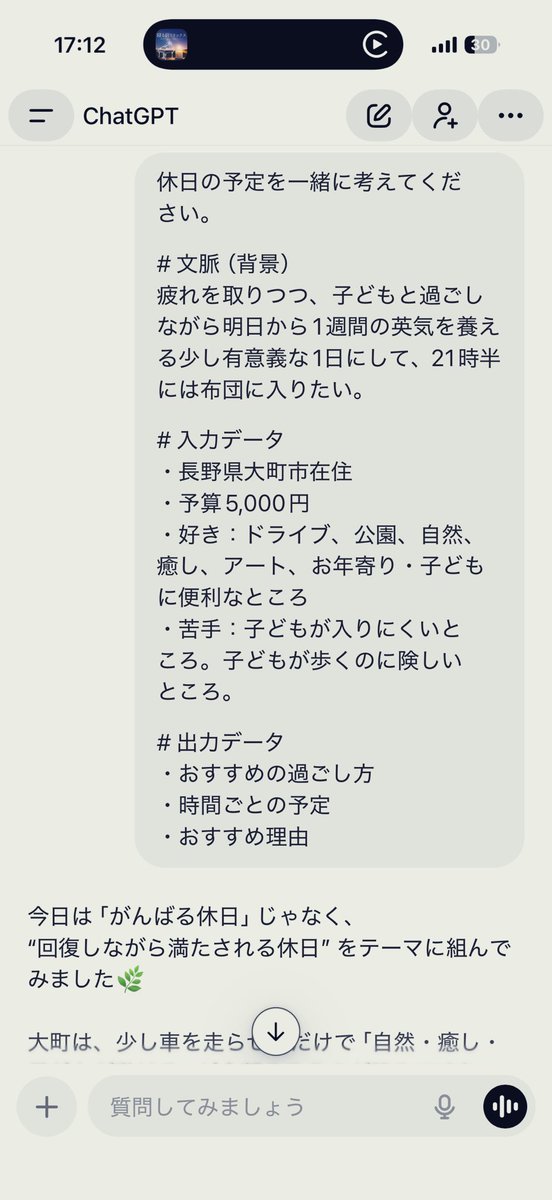 poco（ぽこ）AIライター tweet media