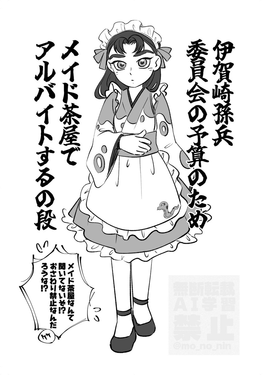 mo_no_nin's tweet photo. 竹孫/らくがき https://t.co/yCr6V6Scaj