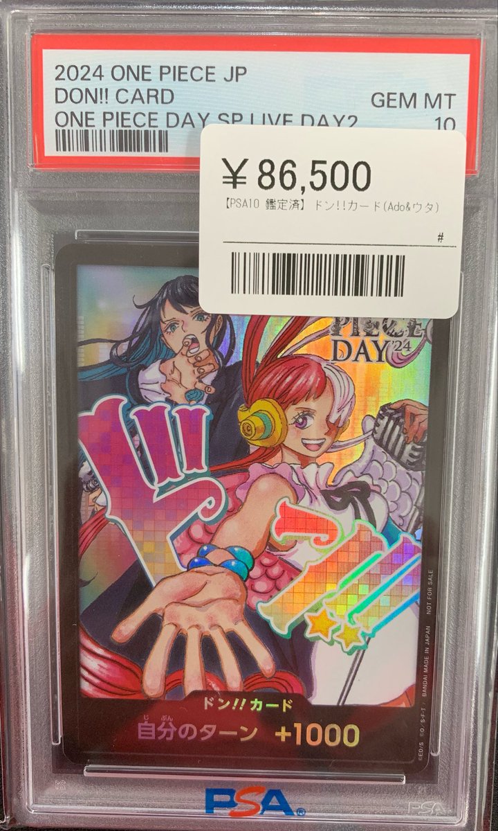 🏴‍☠️ワンピースカード PSA入荷情報🏴 ▶️ドン！！カード(ado＆ウタ