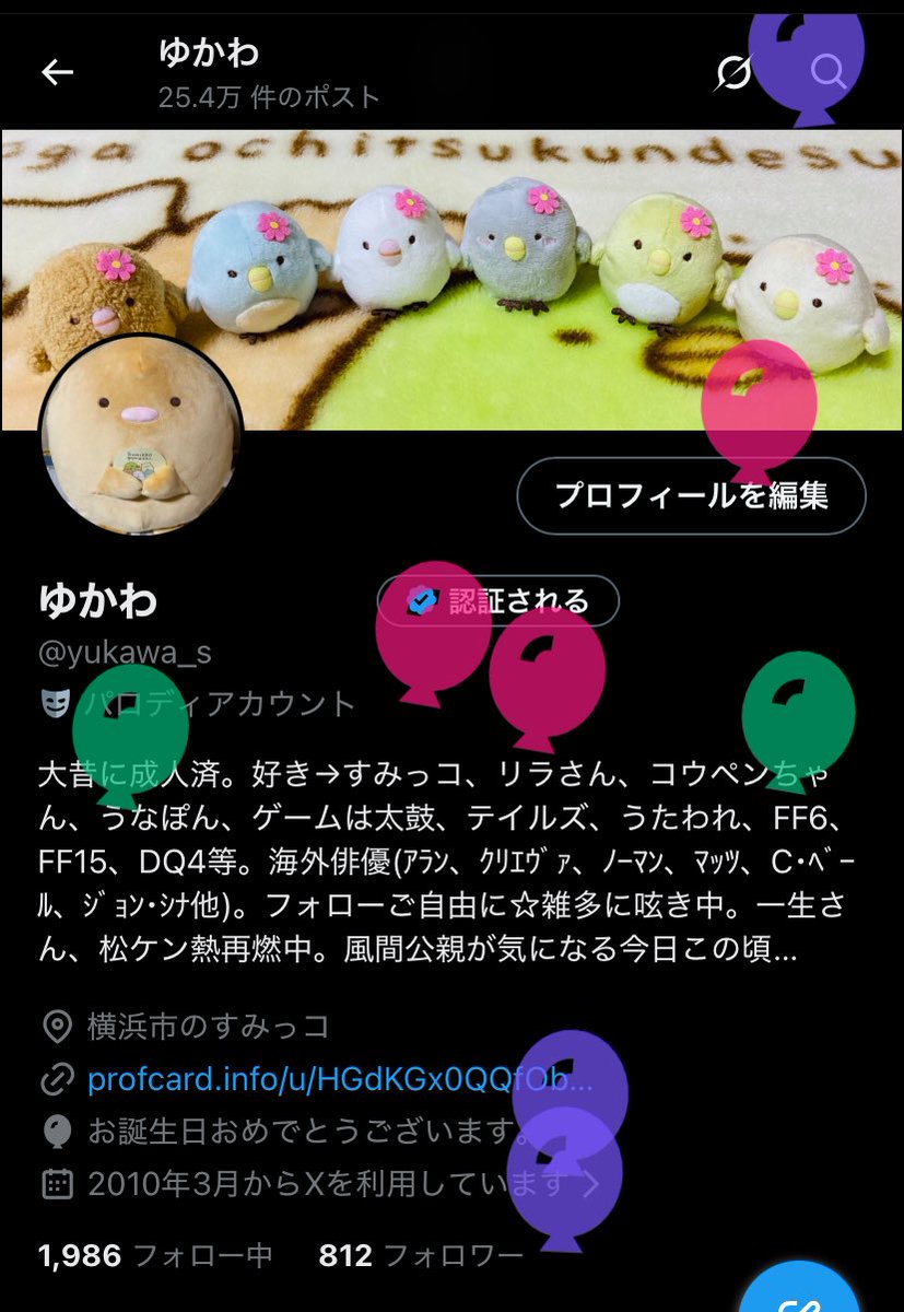 ゆかわ tweet media