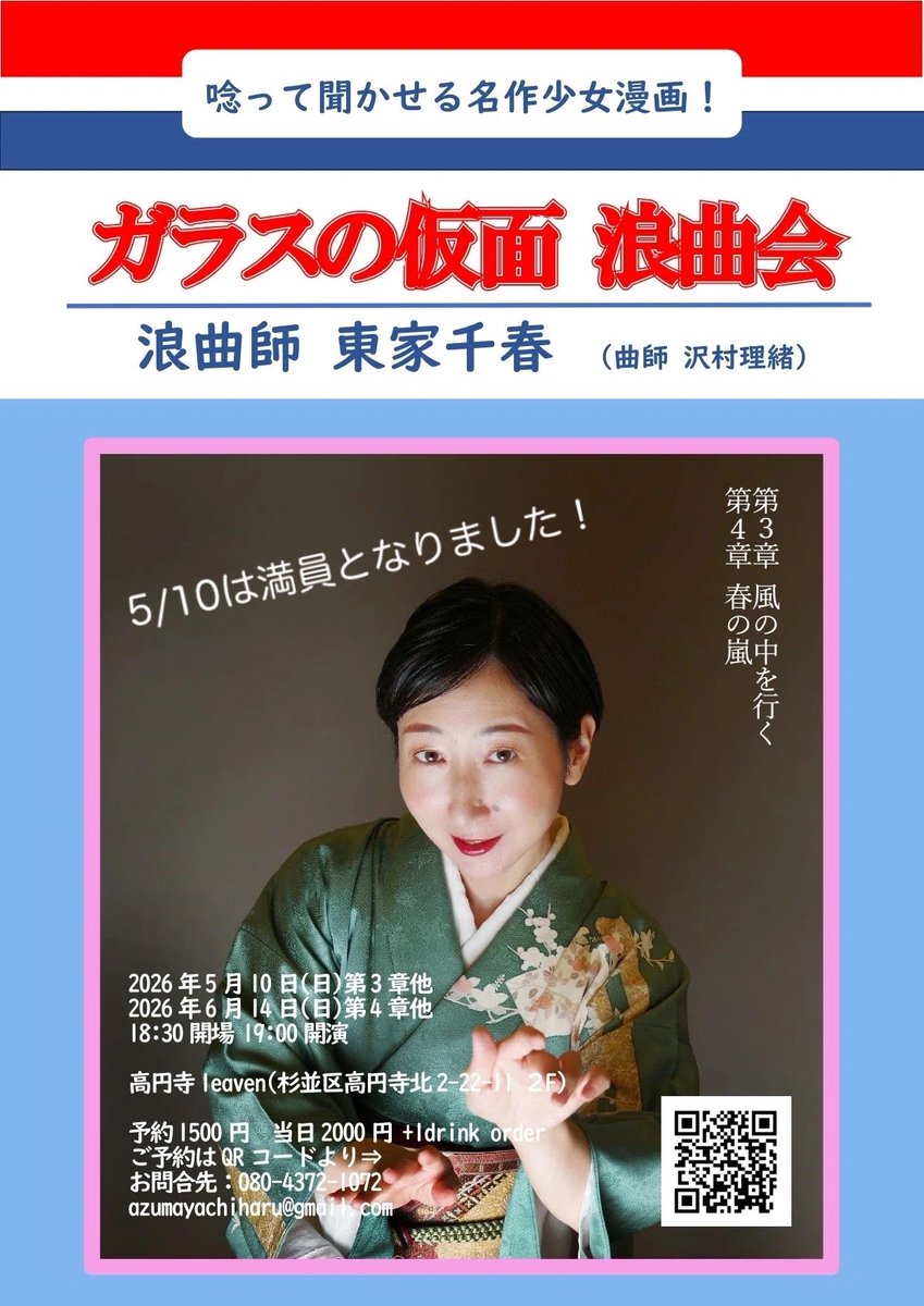 東家千春 tweet media