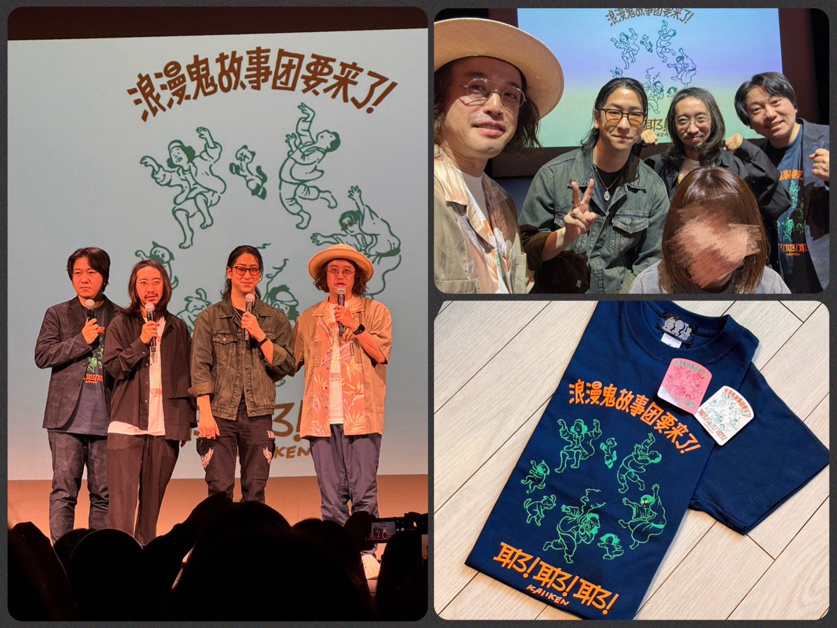 怪異研 in名古屋 白日の部 お気に入りの #Hatsunex 着て 行ってきまし