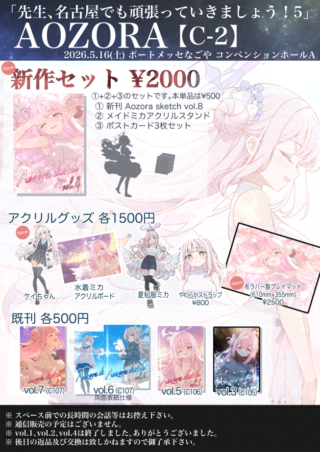 ニルフィア@5/16せんなご【C-2】 tweet media