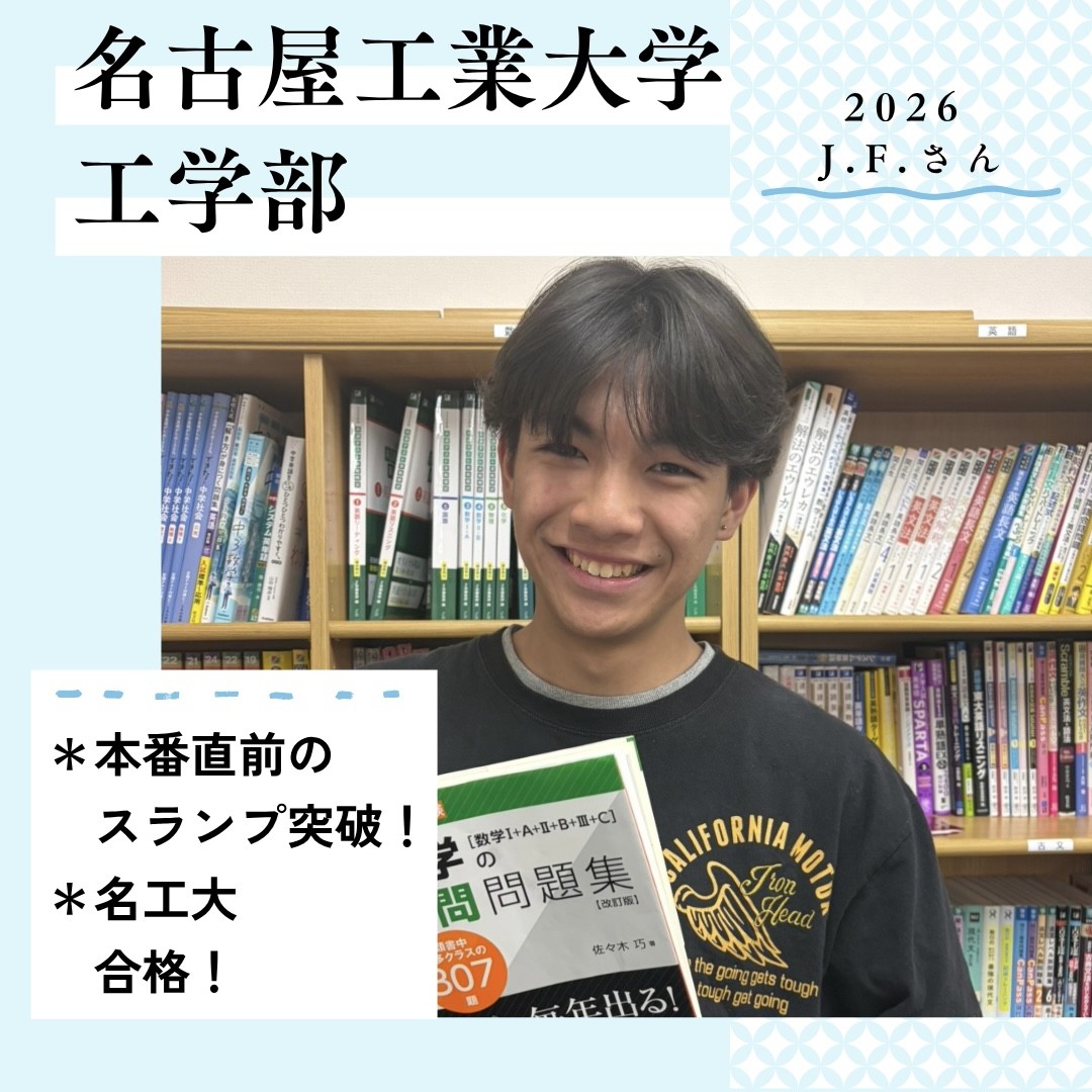 武田塾　立命館大学 合格セット 合格体験記】武田塾の勉強法を継続し見事立命館大学合格！ - 予備校