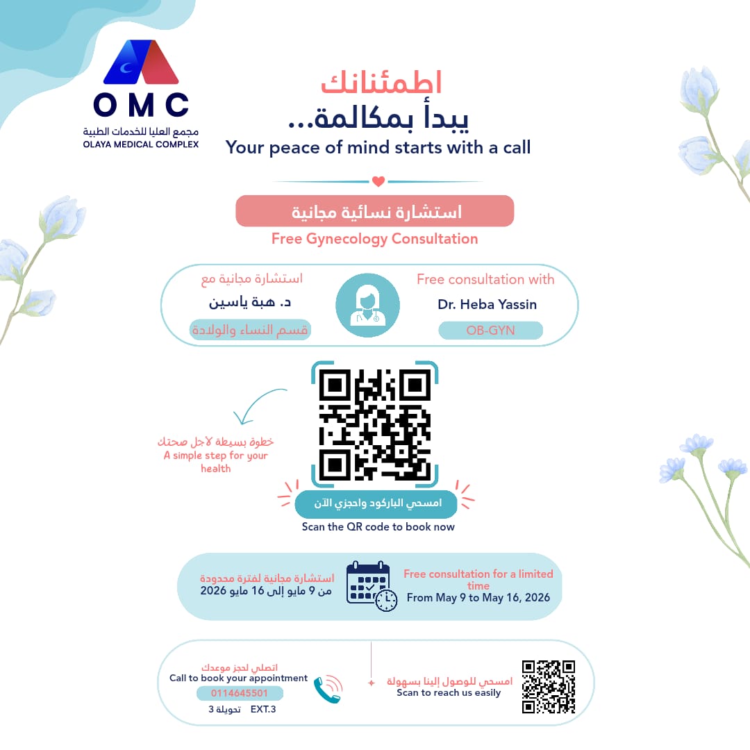 OMC2_1983's tweet photo. اطمئنانك يبدأ بخطوة 💙

Your peace of mind starts with a step.
🎁 استشارة نسائية مجانية مع د. هبة ياسين

🎁 Free Gynecology Consultation with Dr. Heba Yassin
📅 من 9 إلى 16 مايو 2026
📅 May 9–16, 2026
📍 احجزي الآن | Book now
#OMC #WomensHealth #Gynecology https://t.co/x0ntypPEqB