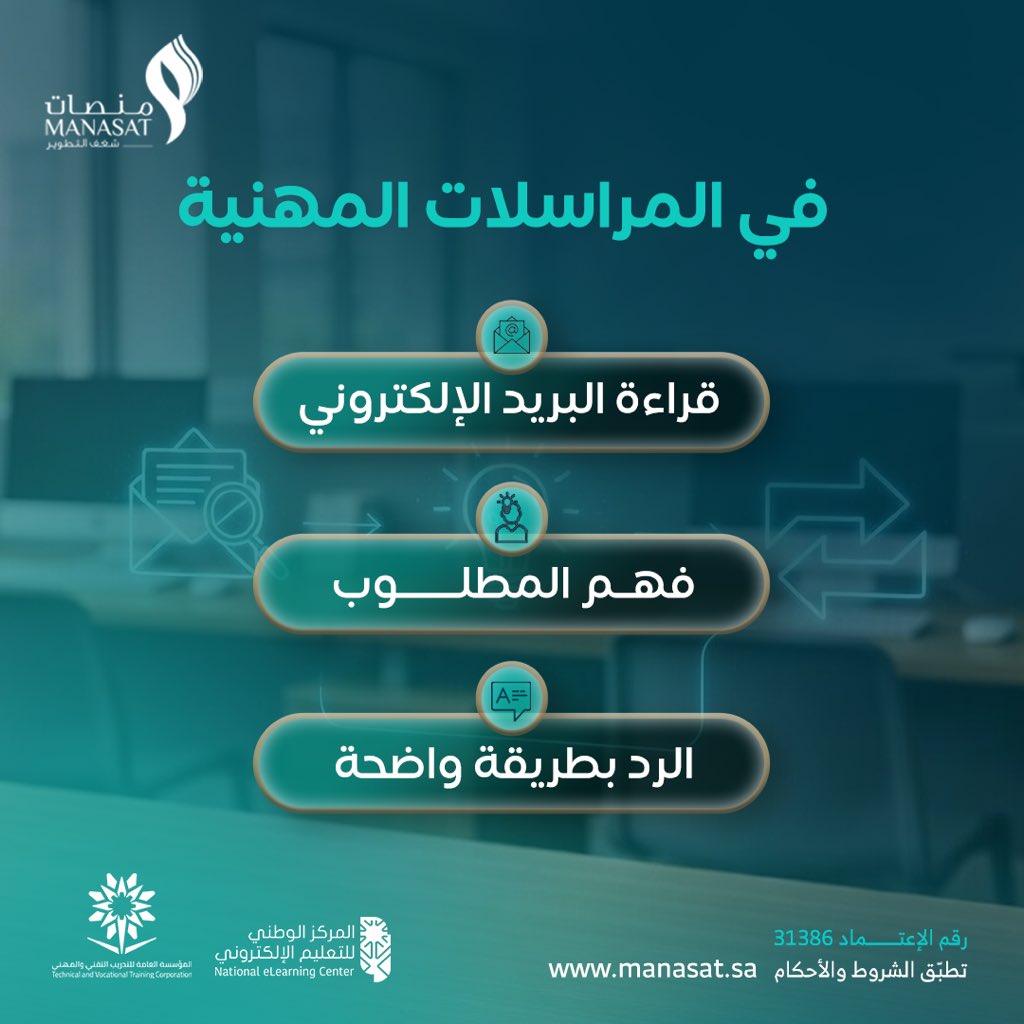 شركة منصات للتدريب tweet media