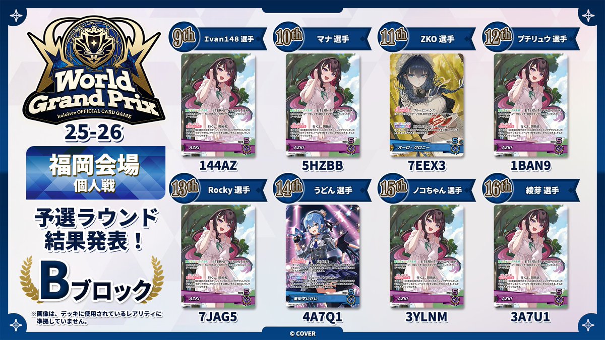 hololive OFFICIAL CARD GAME【公式】 tweet media