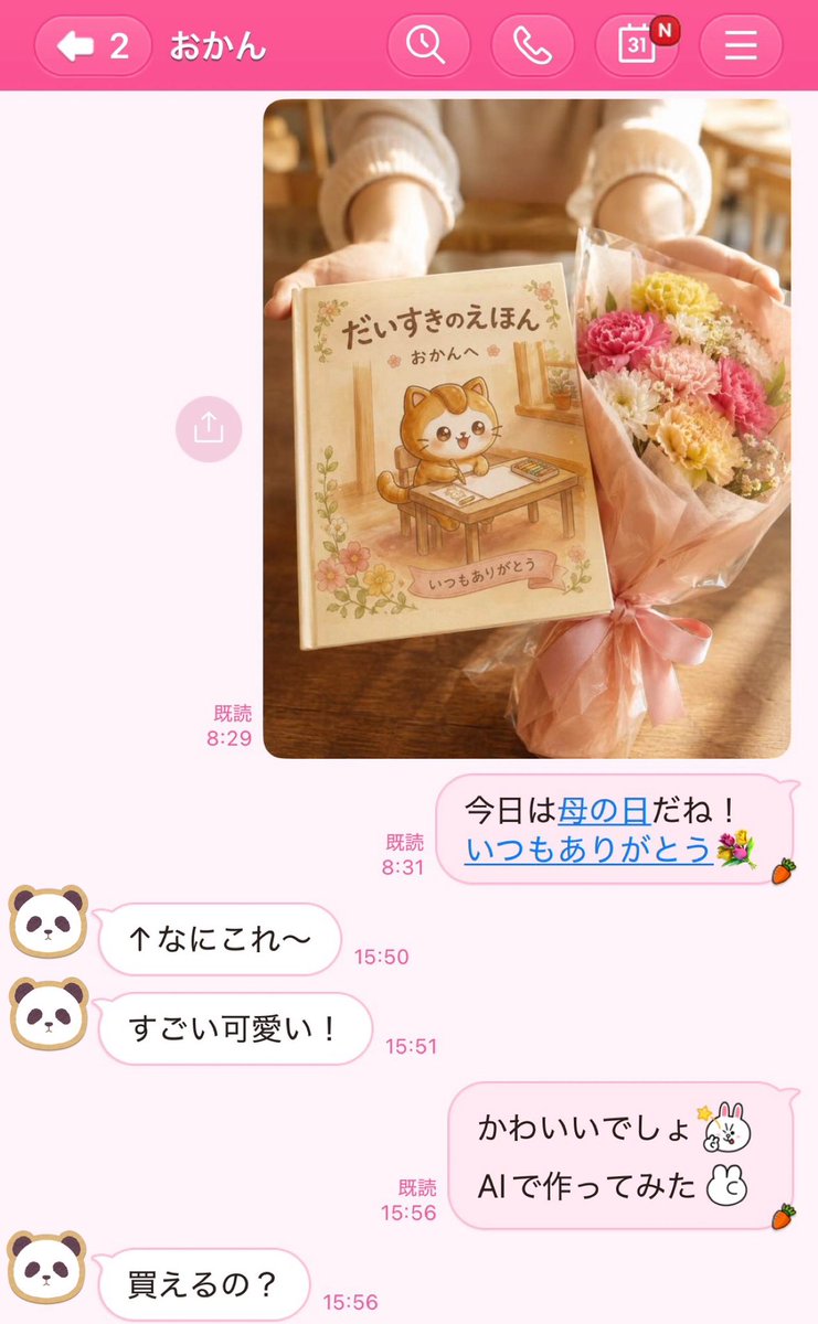 買えません🤣