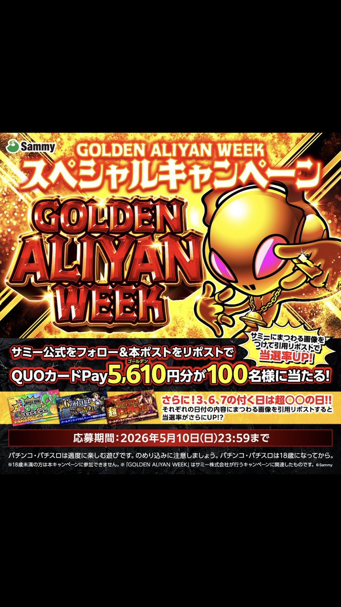 ゴールデンエイリやんウィーク 👽👽👽👽👽