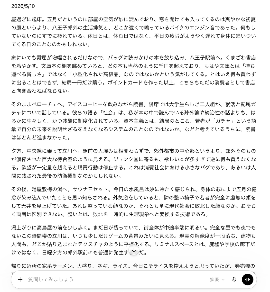 euthanasia_02's tweet photo. ChatGPTに過去の日記データを学習させたら自分の代わりに今日の日記を勝手に書いてくれた。日記すらもAIによって自動化可能であることがわかった。ちなみに今日は一歩も外出していない。 https://t.co/6DsjaZt8t5