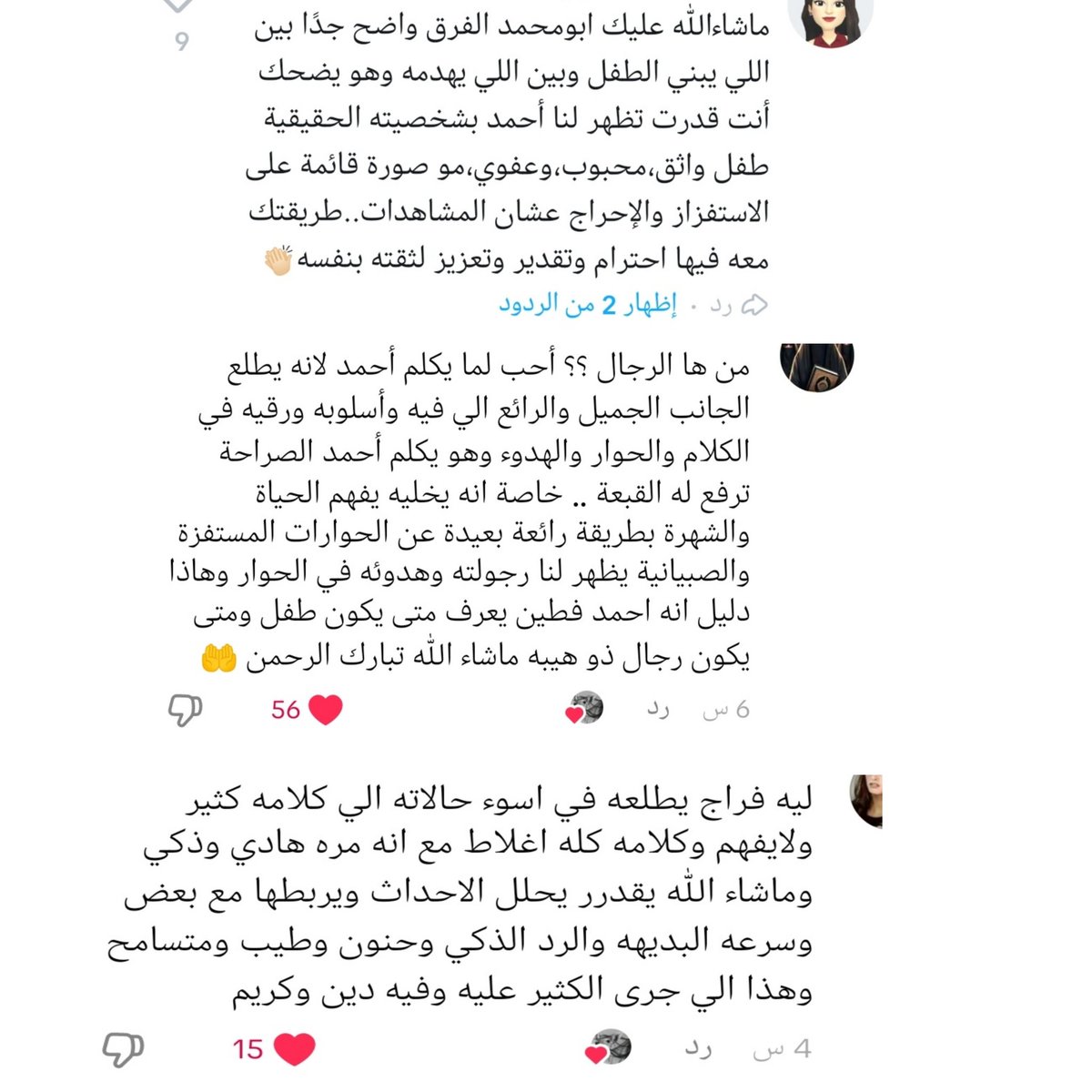 shosho1196 tweet media