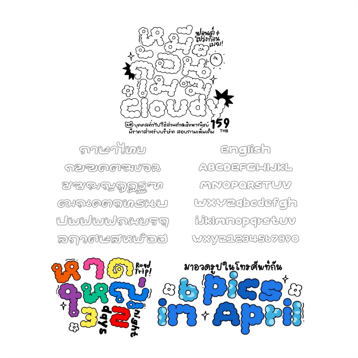 รวมฟอนต์ลายมือน่ารัก✨ tweet media