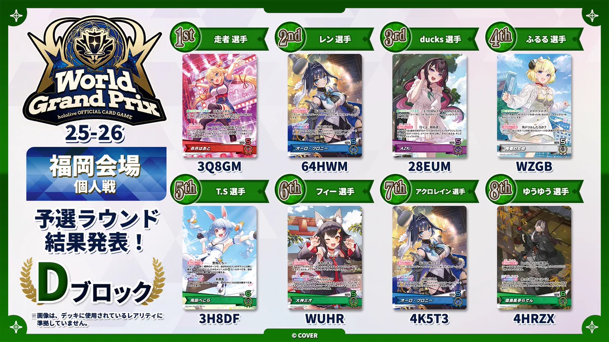 hololive OFFICIAL CARD GAME【公式】 on X: 