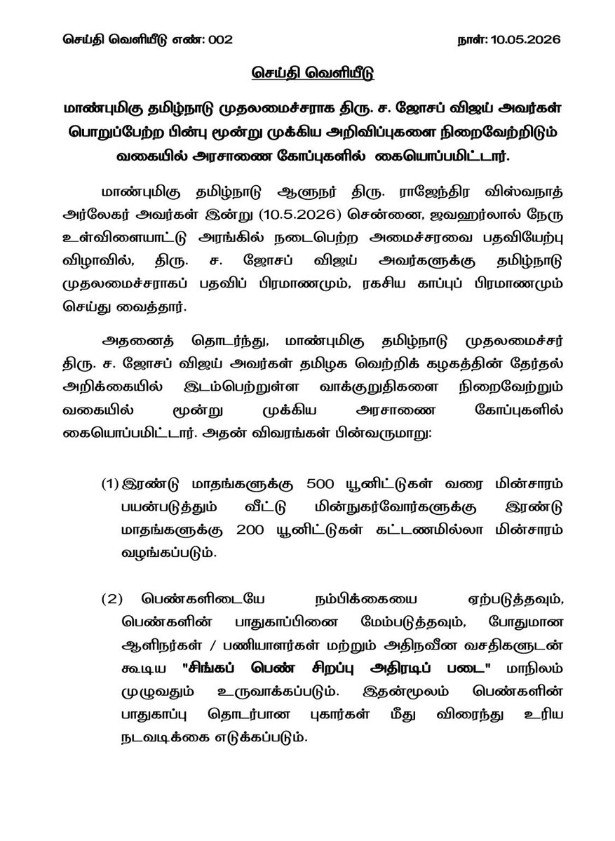 CMOTamilNadu tweet media