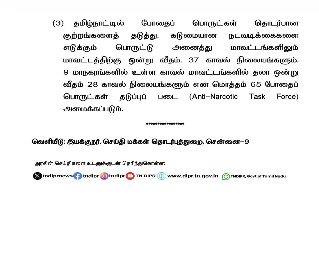 CMOTamilNadu tweet media