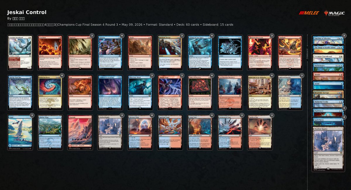各選手のデッキリストはこちら！ #マジックチャンピオンズカップ #mtgjp