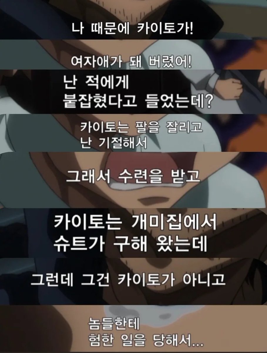 Ding___Yi__2's tweet photo. 곤이키메라엔트편요약해줌 https://t.co/vpMmRzPT6P
