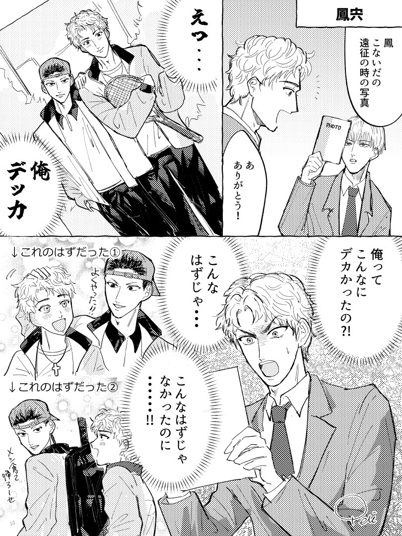 By3qx's tweet photo. 鳳宍 成長が早すぎて自認を遥かに追い抜いたチョタロ https://t.co/2vVLu6MyvM