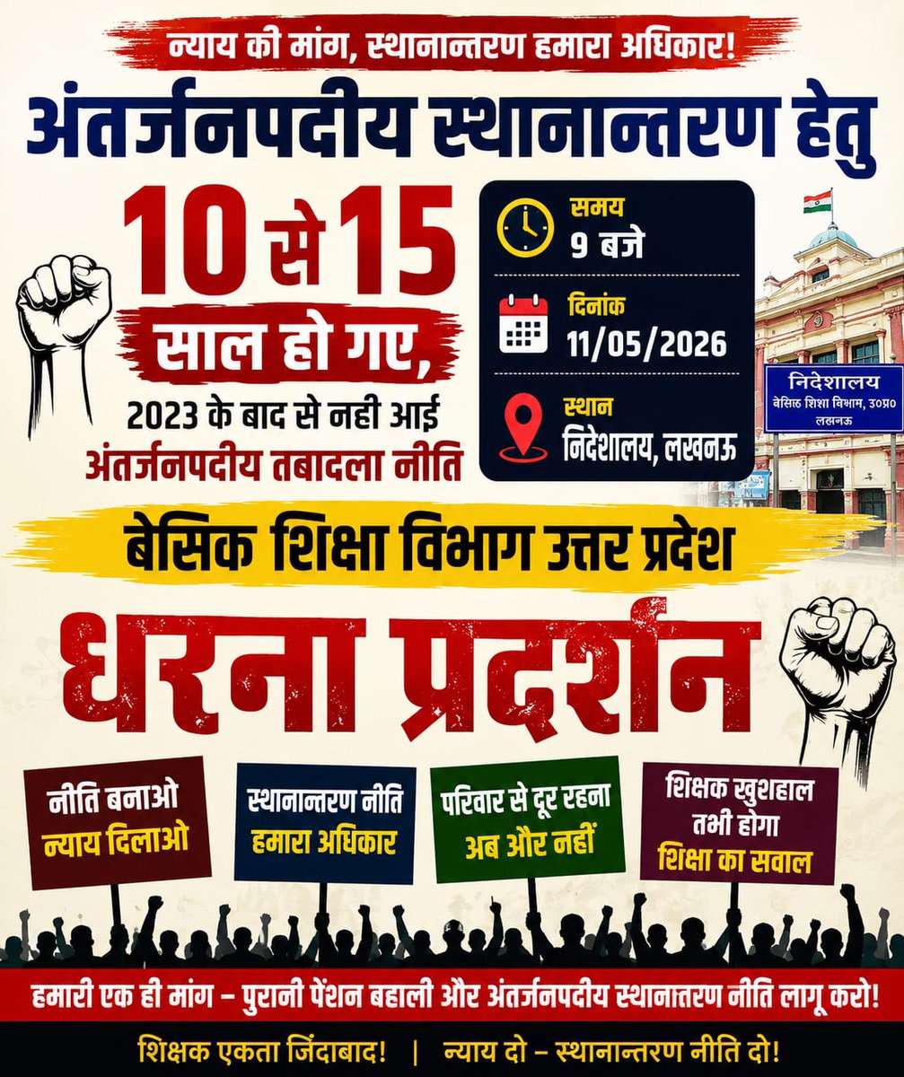 AmanDocomo's tweet photo. सालो का वनवास खत्म करो तबादला नीति स्पष्ट कर 🙏  
 @myogiadityanath
@CMOfficeUP
@thisissanjubjp
@Sen2Partha
@basicshiksha_up
@BasicshikshakC
@bstvlive
@yadavakhilesh
@ChiefSecyUP
@brajeshlive
@UPPSS1921
@Aamitabh2
@aajtak
@RahulGandhi
#Basic_teacher_transfer_for_all_District https://t.co/UgcmmU3hGk