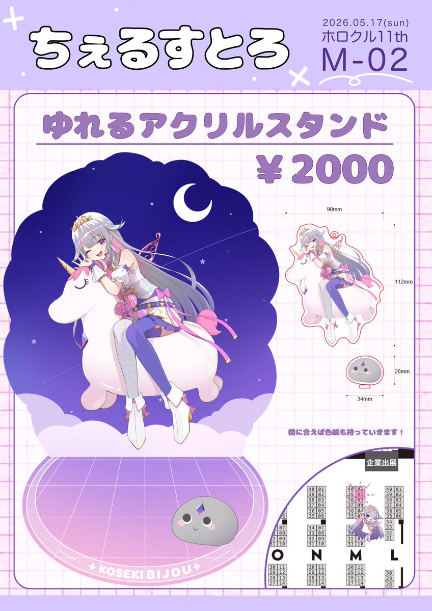 まりー@ ホロクル11th【K-25-26】 (@marie_cookie222) / Posts / X