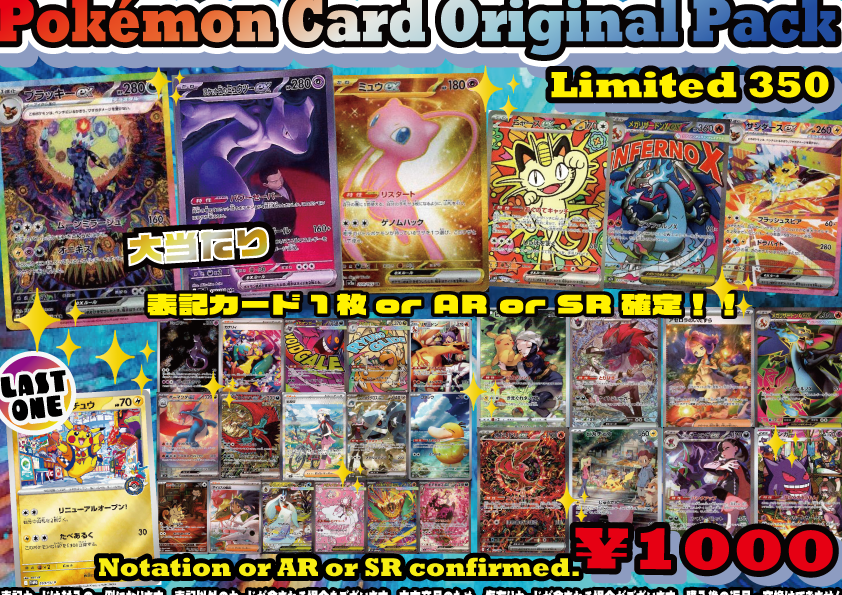 ポケカ￥1000オリパ作成しました！ 大当たりは、、、 ✓ブラッキーex