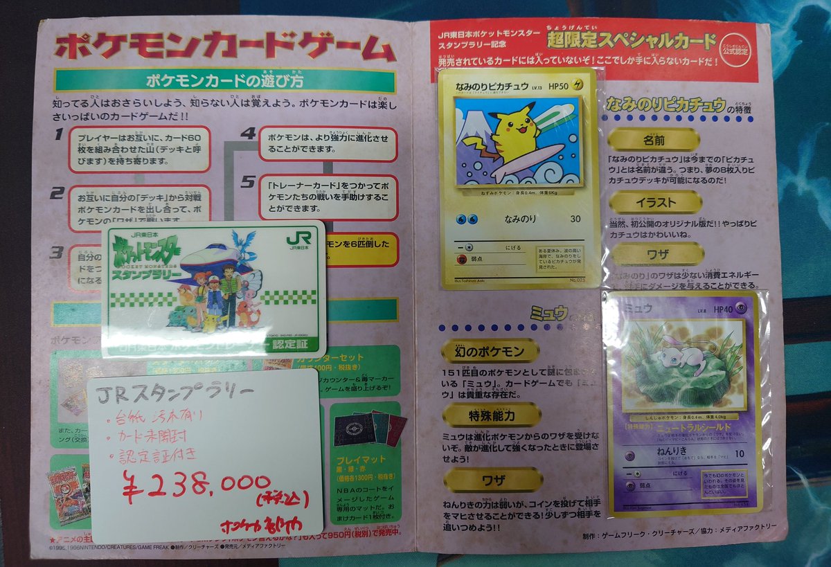 ポケモンカード　スタンプラリー2002 プロモカード ポケモンカード e プロモ JR 2002 スタンプラリー】ルギア - メルカリ