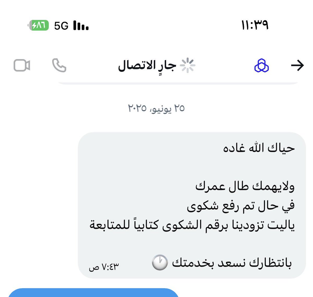 ghdod7's tweet photo. @alrajhibankcare سنه كامله ولا شفت منكم اي حل  !!!
الافضل انكم ماتردون اصلاً على العميل
كلام محفوظ بدون اي فعل ! https://t.co/X9i2PK2ZIr