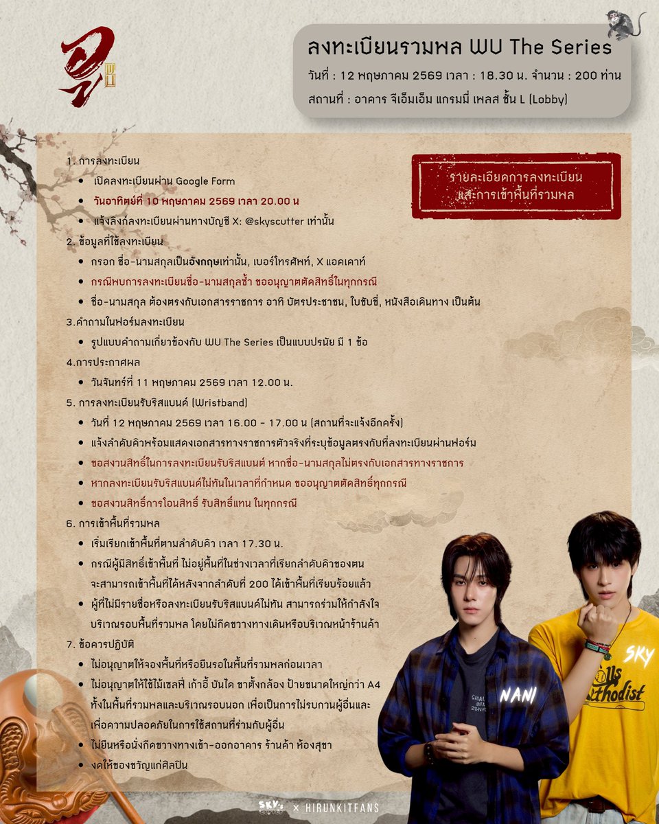 Sky Wongravee Official Fanclub (แอคสำรอง) tweet media