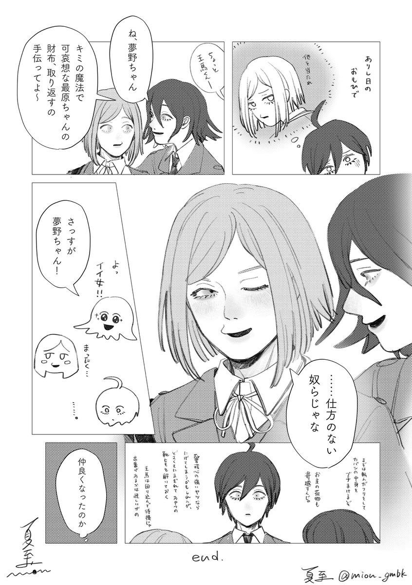 夏至🌻 tweet media