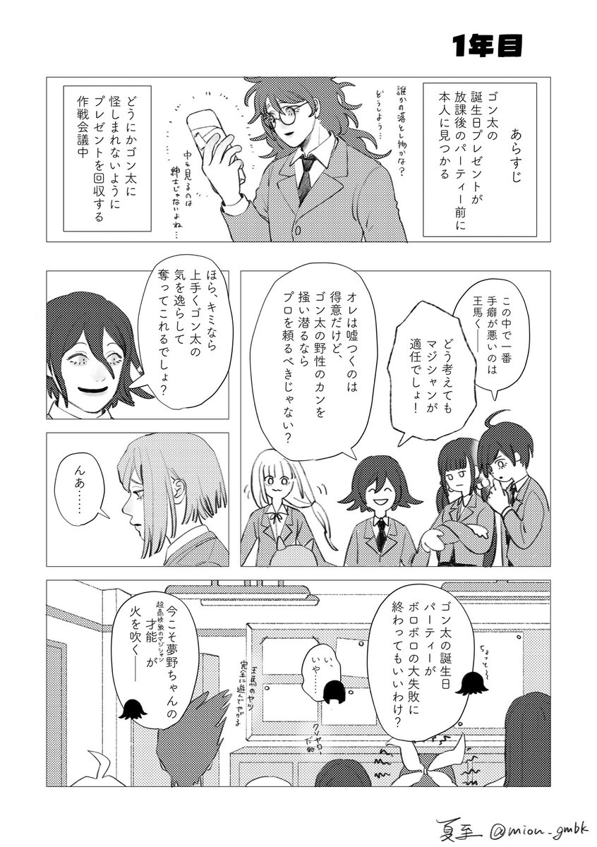 夏至🌻 tweet media