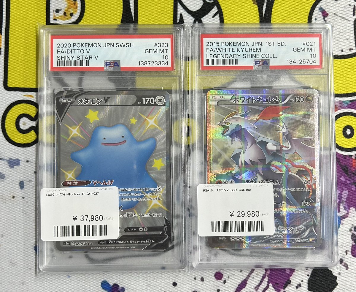🩵PDG情報🩵 色違いメタモンのPSA10を買取らせて頂きましたァァ