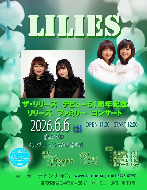 captain1207's tweet photo. リリーズ　デビュー51周年記念コンサート

ご予約は、ラドンナ原宿へ

昼の部
https://t.co/9Dvgfqfmka

夜の部
https://t.co/xTi6xjOZ8h https://t.co/X8wbJQSxOE