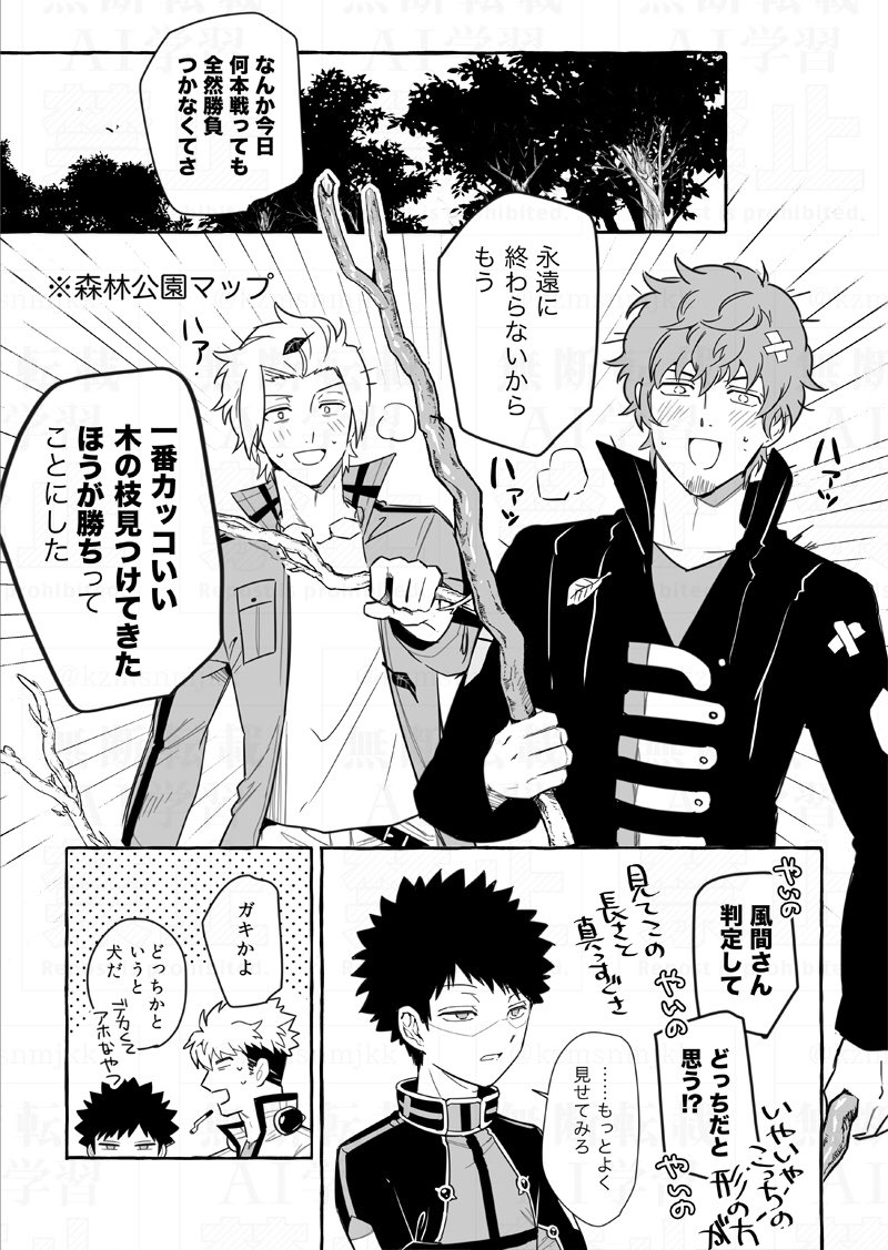 ぼんちの全方位二等辺三角形み好き 