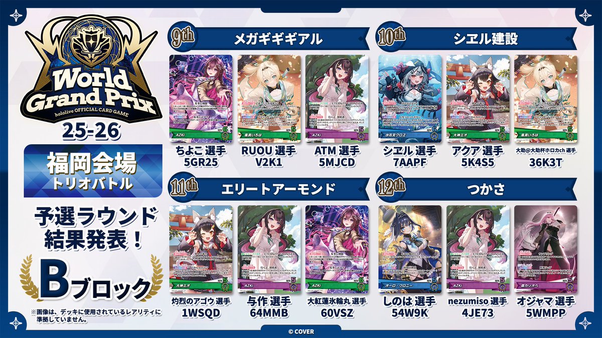 hololive OFFICIAL CARD GAME【公式】 tweet media