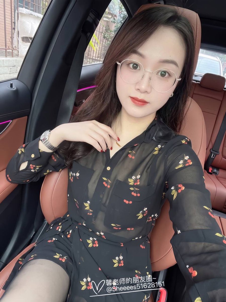 周末的老师终于可以不在办公室里啦，在车里给你们拍一下吧。

丝袜是不是很好看，其实很想在这里发生点什么啦，你们懂吗～ https://t.co/AM8vsxUbbF