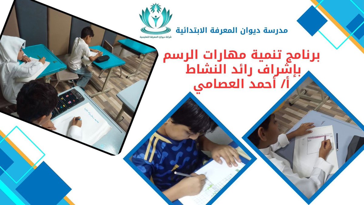 شركة ديوان المعرفة التعليمية tweet media