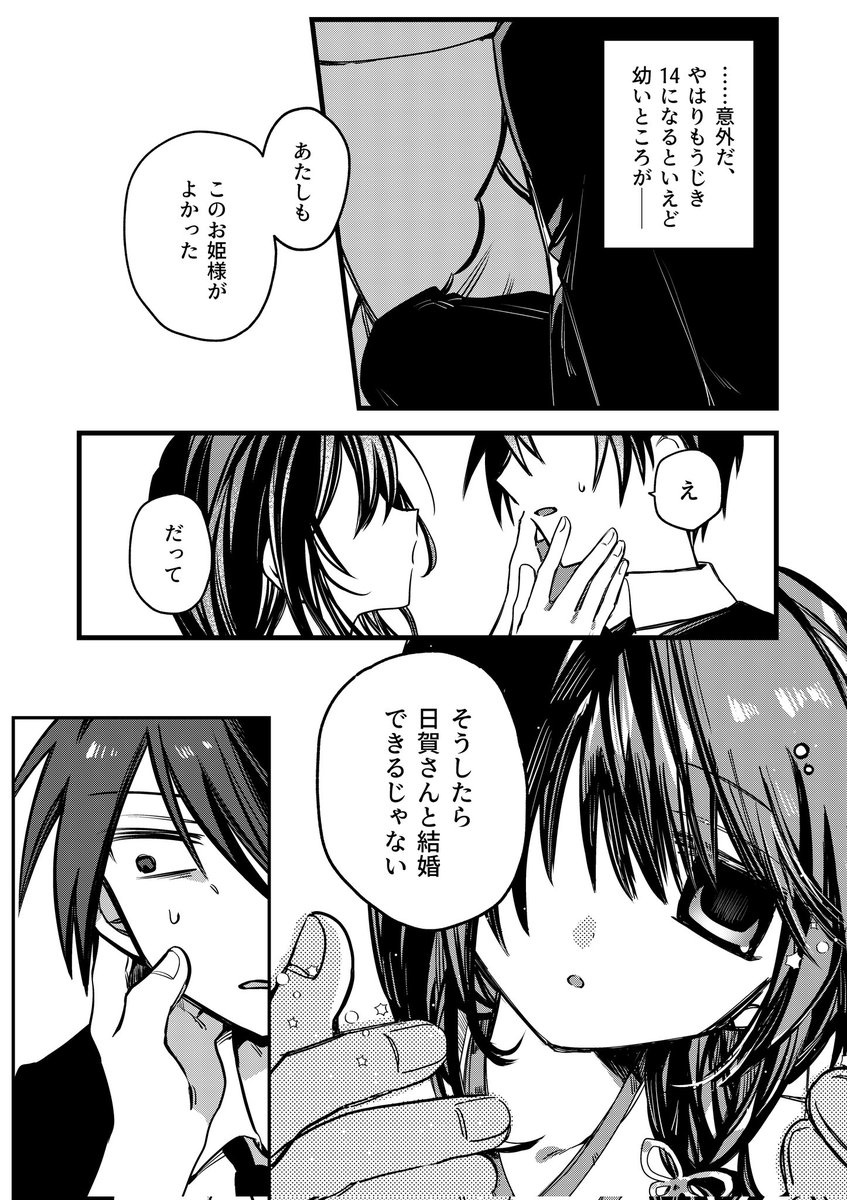 鼻児 tweet media