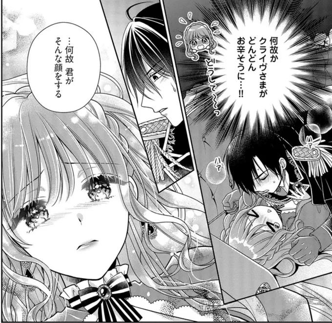 コミック『私、嫌われ皇妃で構いません!』

カドコミ連載の最新話が更新されています!
イチャイチャ……イチャイチャ……

▼アドレスはリプライへ▼

🗝️#嫌われ皇妃 