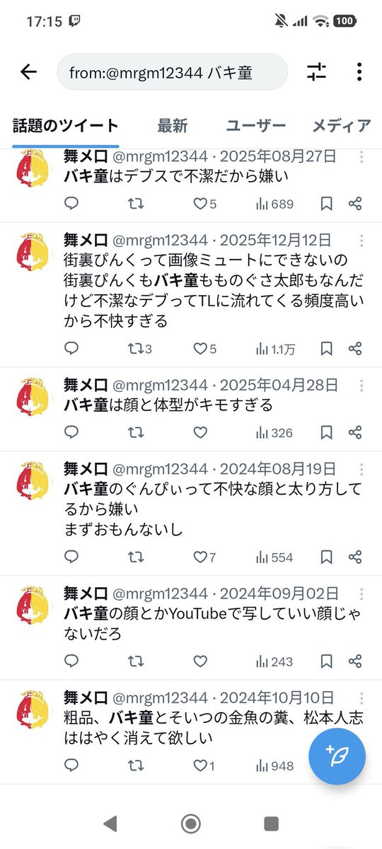 ぐんぴぃ (バキ童・春とヒコーキ) tweet media