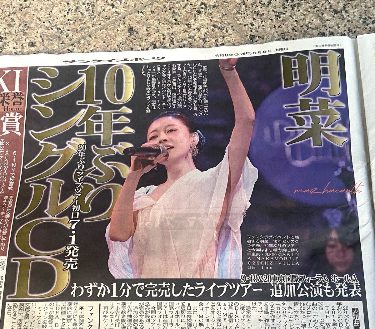 いなずまのような男 tweet media