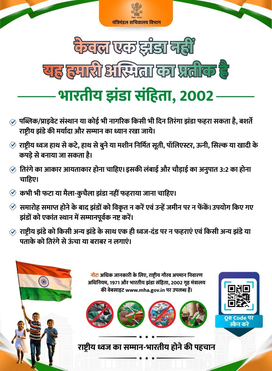 Cabinet Secretariat Department, Govt. of Bihar tweet media