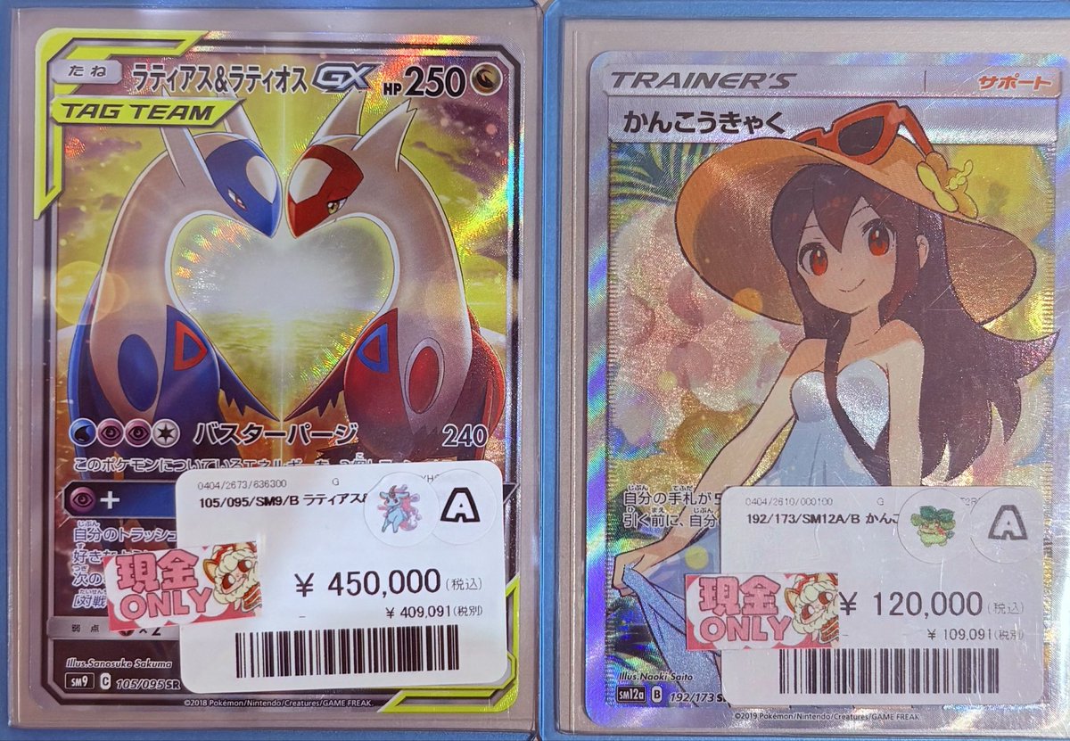 ミュウ　ヒトカゲ　ラティアス　ラティオス　キュウコン　レアコイル AR 6枚 🩷🩵🩷🩵🩷🩵🩷🩵🩷🩵🩷 ✨新着商品✨ ラティアス＆ラティオスGX SA
