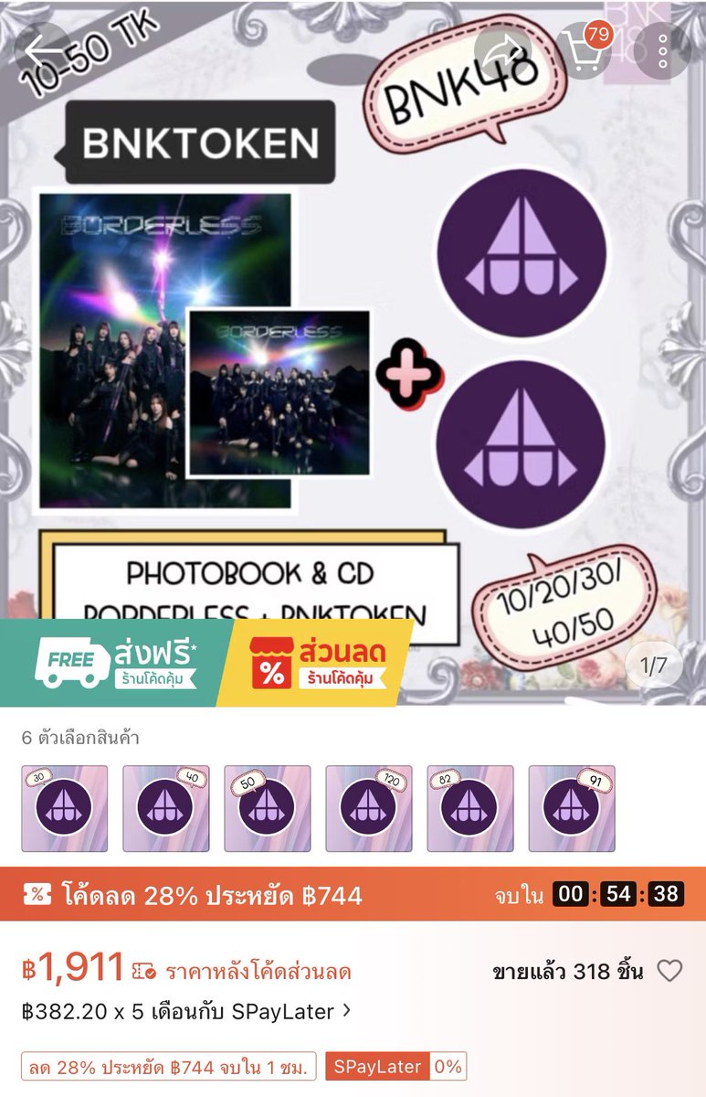 ซื้อ-ขาย มีเครดิตปักหมุดเท่านั้น!! tweet media