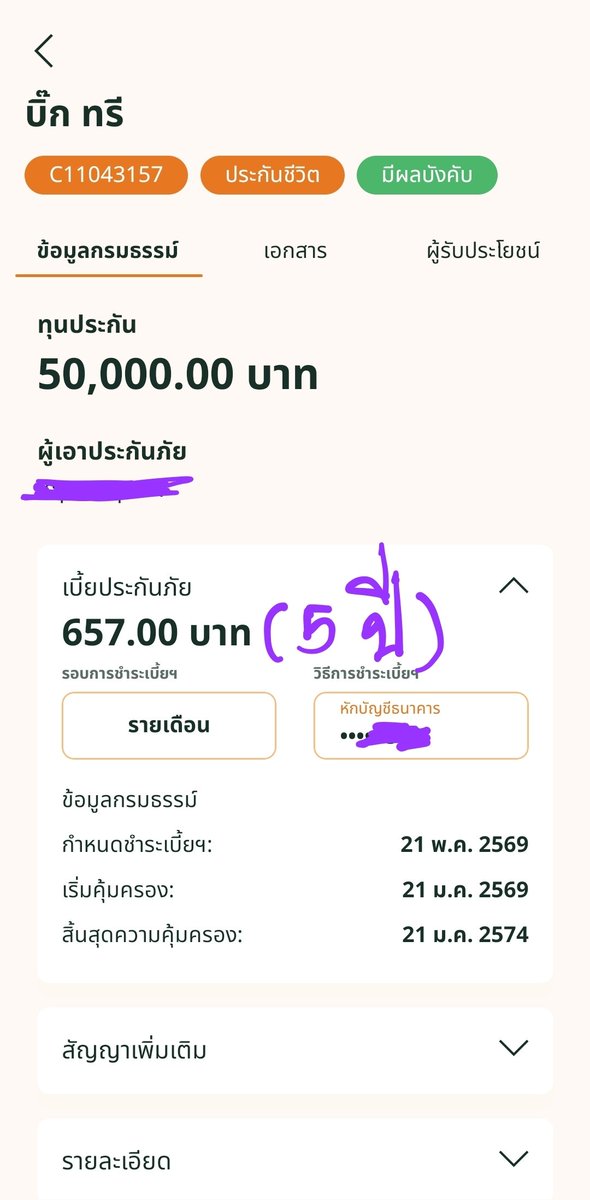 SunnySAN🌻บลูสกายยุหน้าโปรไฟล์ต้า tweet media