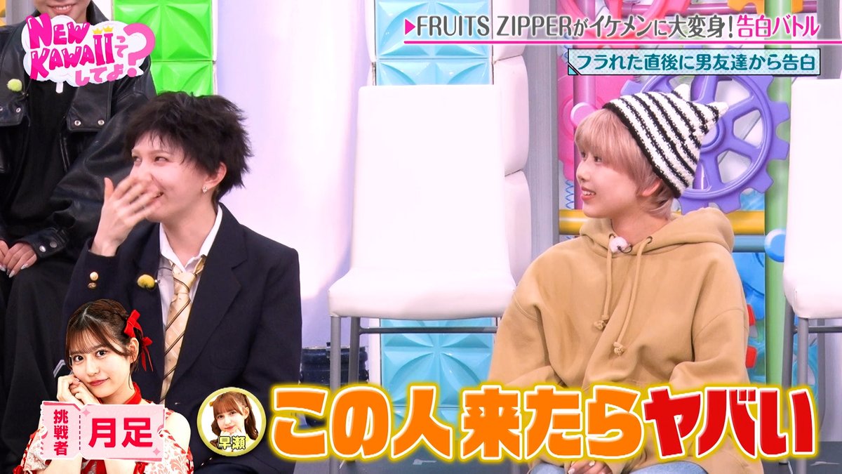 FRUITS ZIPPER【Official】 tweet media