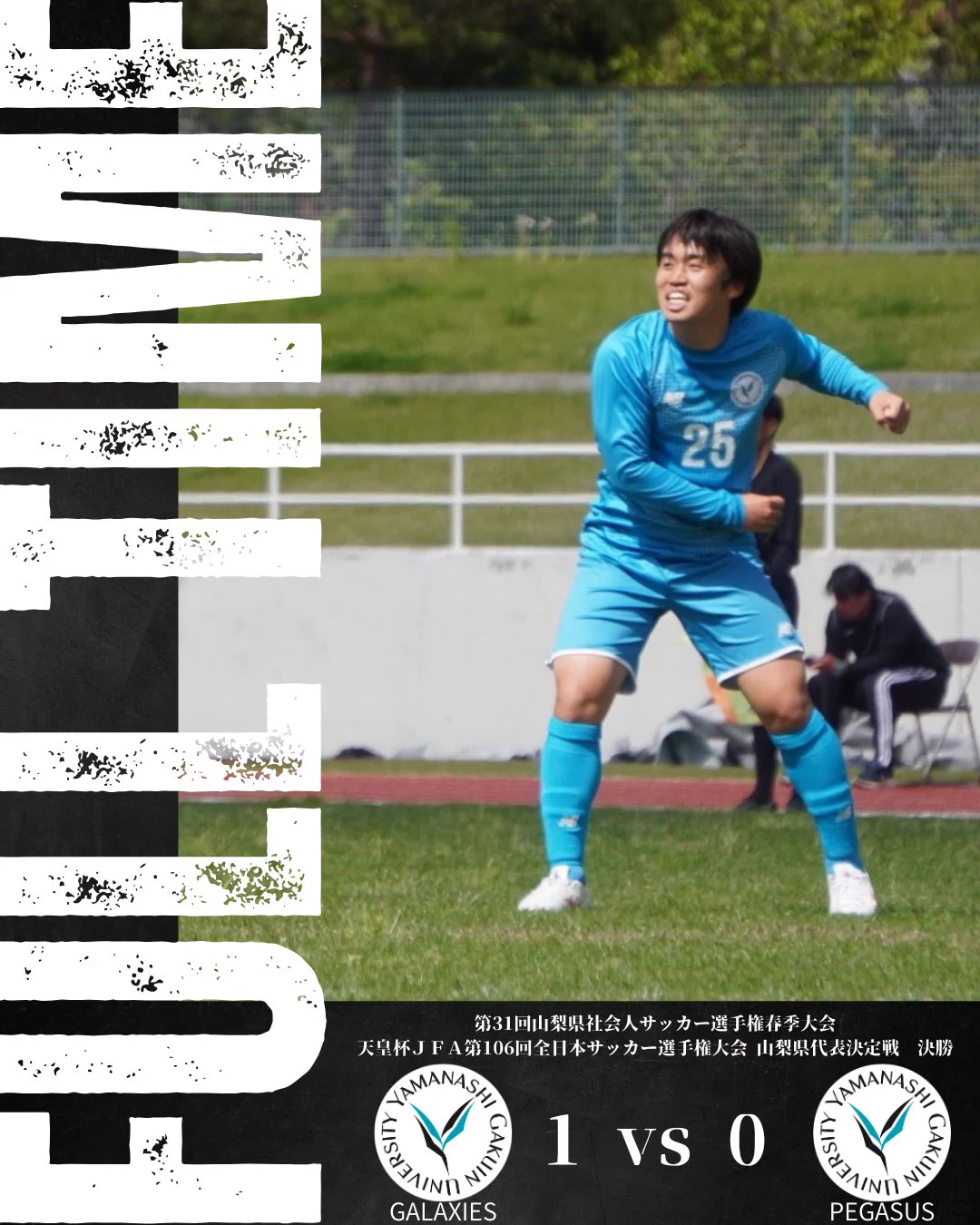 山梨学院大学サッカー部《公式》 on X: 