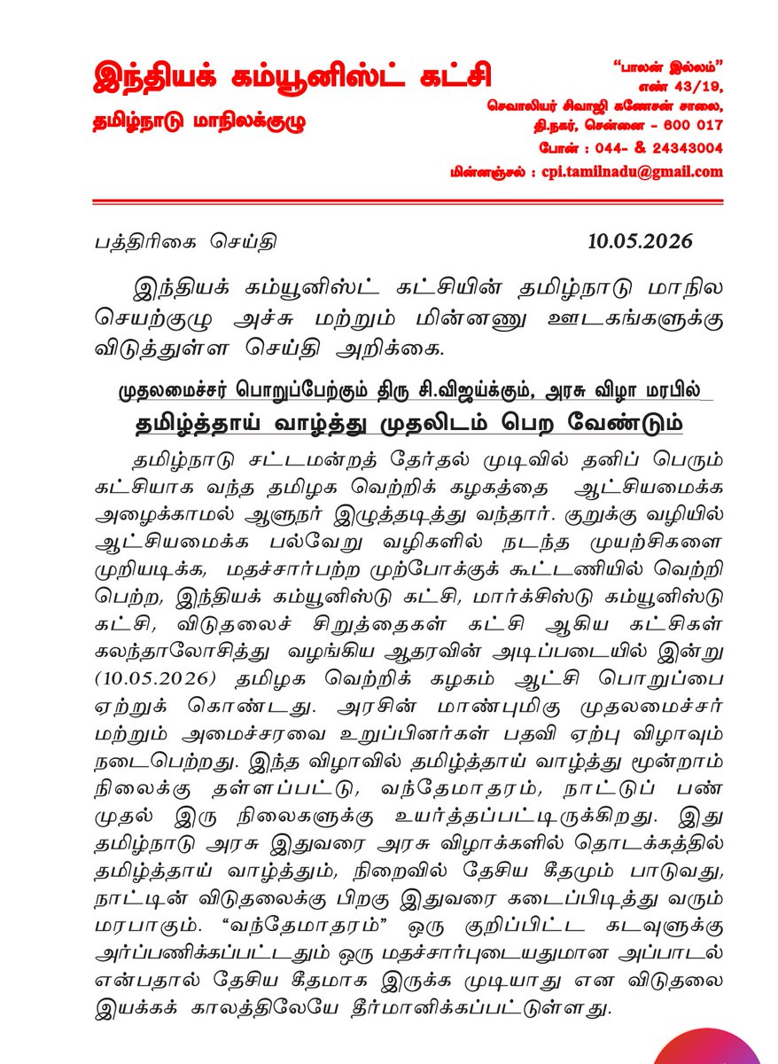 Iniya Nandan tweet media