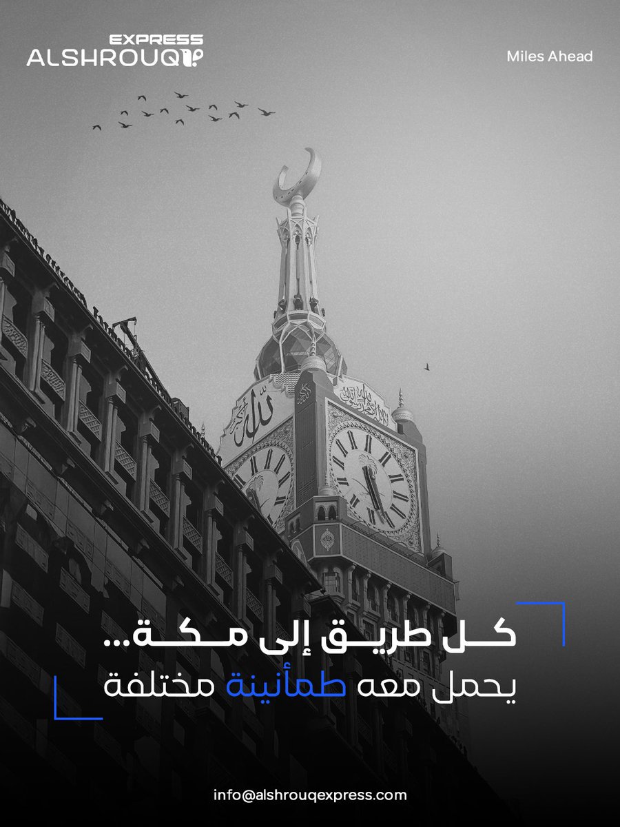 Alshrouq Express tweet media
