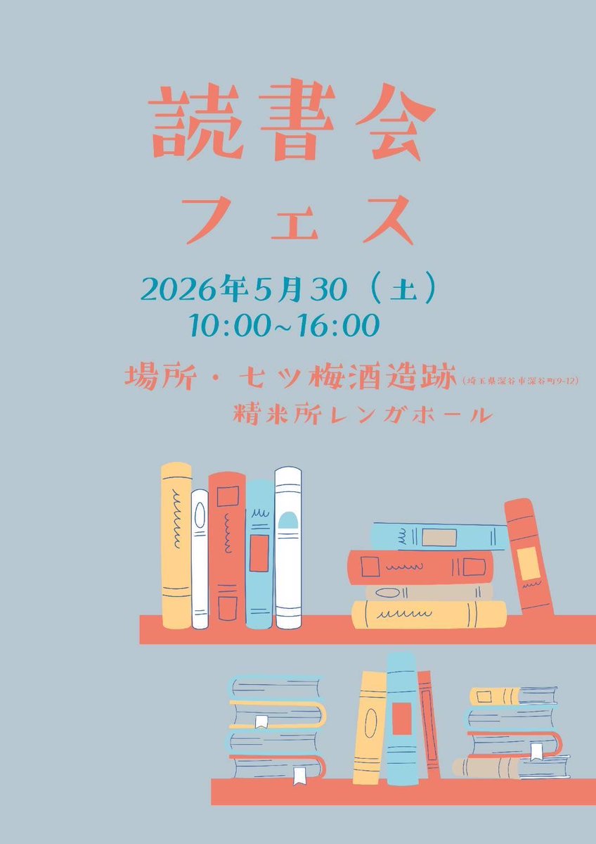 太原堂読書会(仮) tweet media